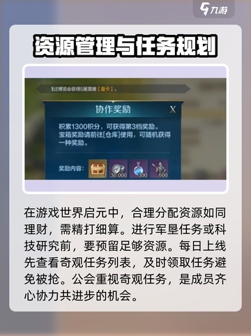 世界启元联盟🔥奇观通关秘籍💡轻松完成任务！截图4