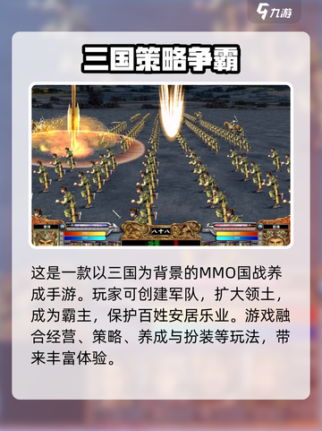 三国群英传国战版配置要求介绍截图3