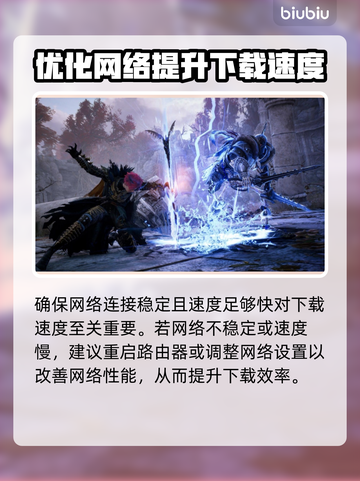 《王权与自由》下载慢？🚀提速秘籍来了！截图3