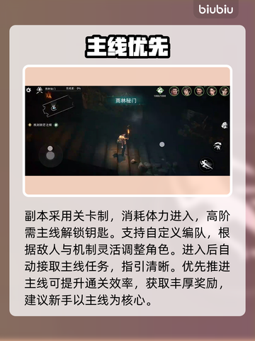 盗墓笔记启程！摸金副本神操作🔥截图2