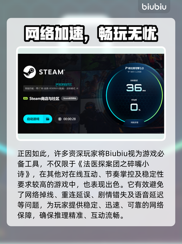 🔥《法医探案团》加速器大揭秘！🚀截图4