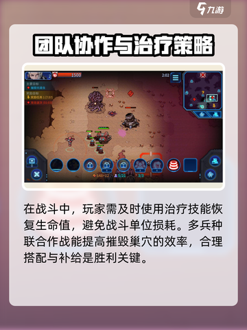 异星指令巢穴怎么打介绍截图5