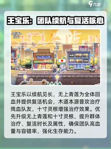 三千幻世王🔥宝乐技能玩法全攻略✨截图4