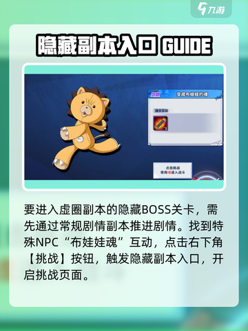 境界刀鸣虚圈副本隐藏BOSS机制介绍截图2