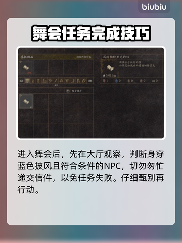 龙之信条2🔥无鬃毛面具获取方式大揭秘！截图3