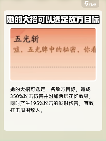 阴阳师歌留多技能介绍介绍截图5