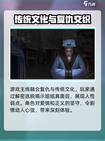 纸嫁衣7📖剧情大曝光！背景故事太劲爆🔥截图5