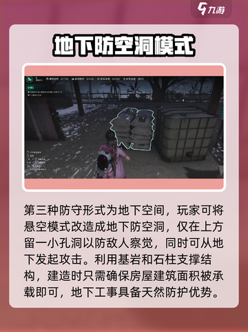 七日世界工坊防守怎么做介绍截图3