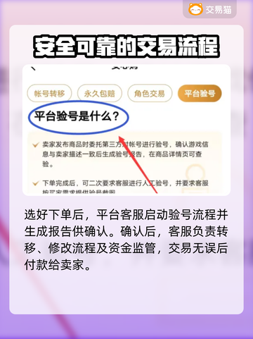 迷你世界账号交易渠道大曝光！安全平台推荐👇🎮截图4
