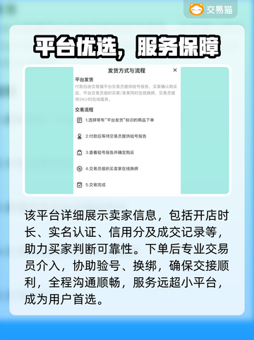 🔥大话西游手游账号交易神器推荐！💼💥截图3