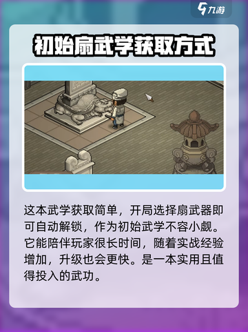 《大侠立志传》逍遥扇舞🔥绝美舞姿让你欲罢不能！截图4