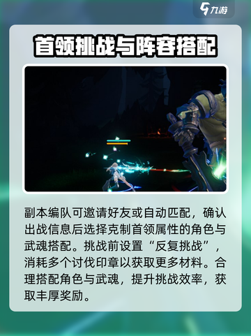 剑与骑士团讨伐战怎么打介绍截图5