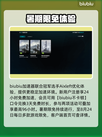 🎮鸣潮加速器推荐！选对加速器太关键了💥截图5