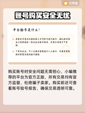 🔥《三角洲买号平台大揭秘！》💥🎮截图3