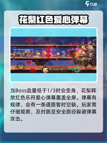 空之要塞启航2-13怎么过介绍截图4