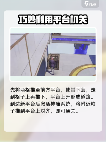 无限暖暖谜题空间怎么玩介绍截图4
