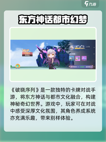 破晓序列💥内测版下载地址大公开！🔥截图4
