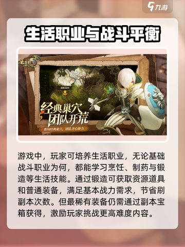 龙之谷世界手游评测介绍介绍截图3