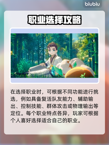 🔥灵兽大冒险爆肝攻略！新人玩家速成秘籍✨截图2