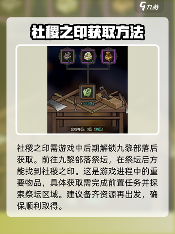 大侠立志传玉玺怎么获得介绍截图5