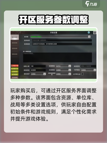 王牌战争社区服怎么玩介绍截图3