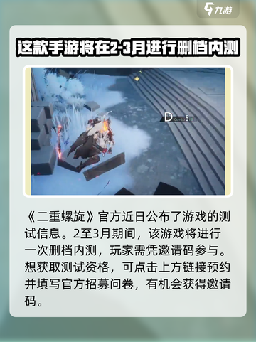 二重螺旋测试什么时候开启介绍截图2