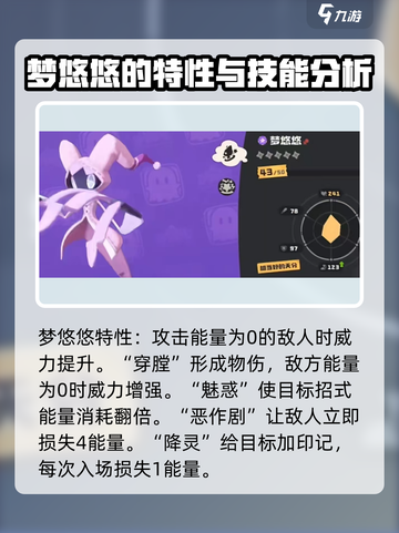 洛克王国世界精灵推荐介绍截图5