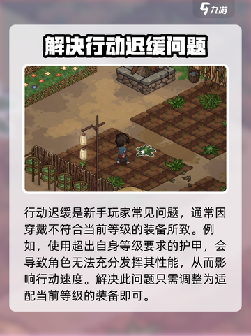 《大侠立志传》行动迟缓？🔥提速秘籍来了！🎮截图2