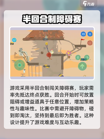 超级鸡马手机版好玩吗介绍截图4