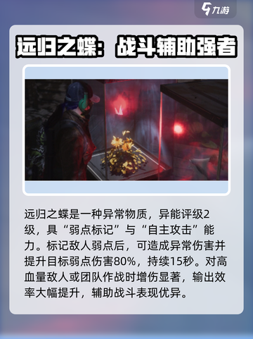七日世界远归之蝶获取方式大曝光！🔥蝶✨截图4