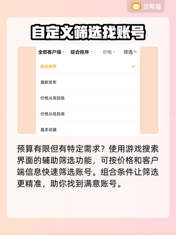 西游笔绘🔥西行自抽号交易超全攻略📍截图4