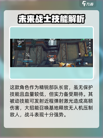 王牌战士2镭射🔥超强攻略来袭！轻松上分必备✨截图3