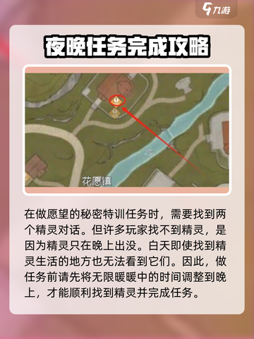 无限暖暖愿望的秘密特训怎么做介绍截图2