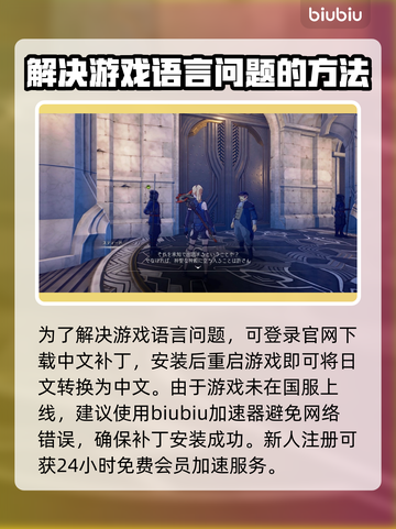 蓝色协议日服🔥中文汉化教程💎截图3