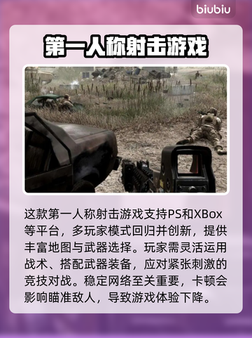 使命召唤4卡顿🔥优化教程，流畅体验💥截图2