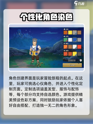 魔力宝贝复兴🔥染色操作秘籍💎截图2