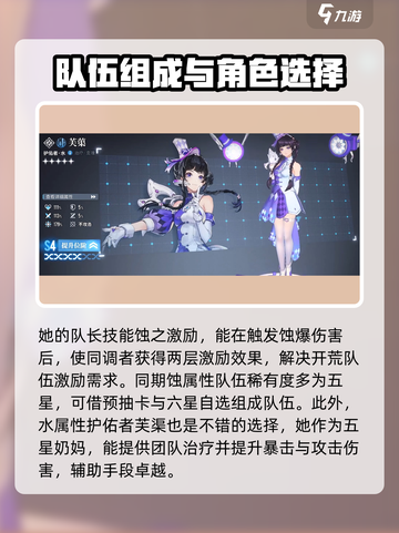 白荆回廊哪个角色厉害介绍截图5