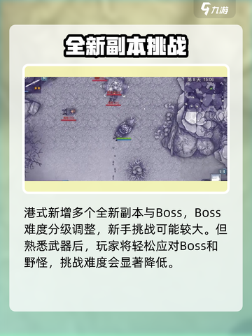 阿瑞斯病毒2🔥新手必看！极速上手攻略💎截图4