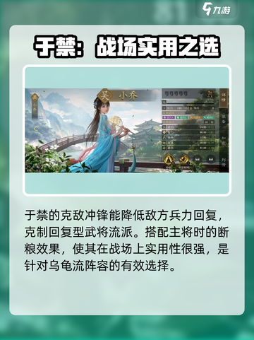 九牧之野武将大全介绍截图5