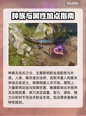 博德之门3转职全攻略🌟游戏党必看！🔥截图3