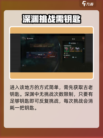 拉结尔无限深渊怎么进介绍截图2