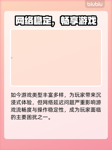 💥游戏延迟飙升？秒变大神技巧！🎮截图2