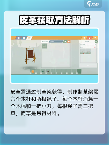 艾兰岛🔥皮革获取大揭秘！材料超简单👍截图2