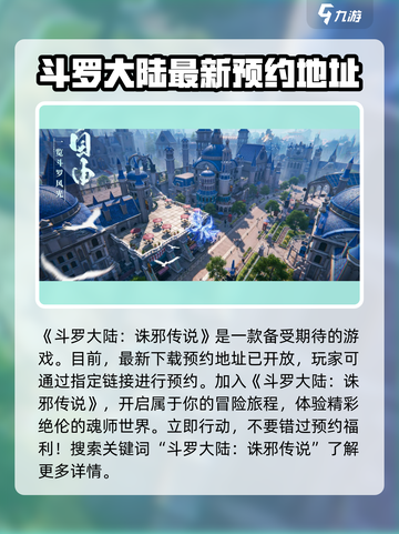 斗罗大陆诛邪传说是什么类型的游戏介绍截图2