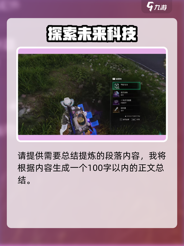 七日世界配件有哪些值得收集介绍截图3