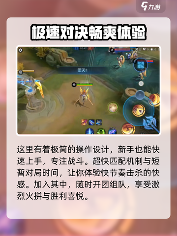 决胜巅峰🔥超好玩！游戏玩法全揭秘🎮截图4