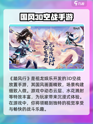 踏风行是哪个公司介绍截图2