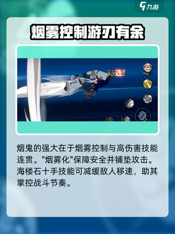航海王壮志雄心：烟鬼玩法大揭秘🔥截图6