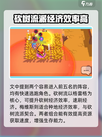 爆裂小队🔥资源速刷攻略全流程曝光！游戏玩家必看截图2