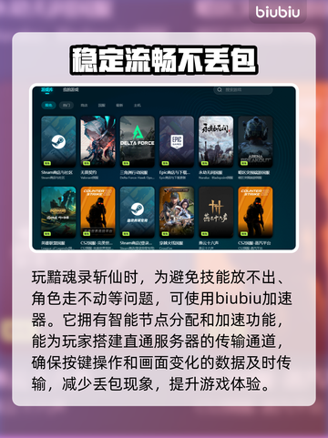黯魂录斩仙英文名大曝光！steam玩家必看🔥🎮截图4